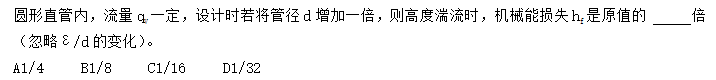 【知到智慧树】《化工原理（上）（华东理工大学）》完整版网课答案